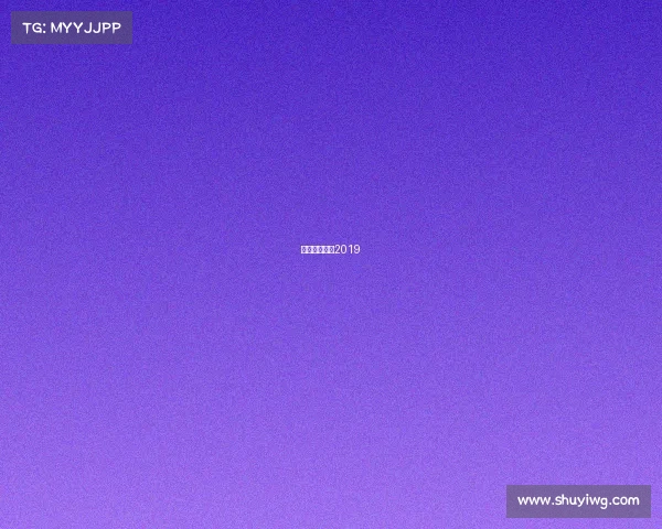 朱婷比赛视频2019