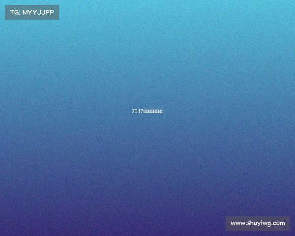 2017年举重锦标赛冠军